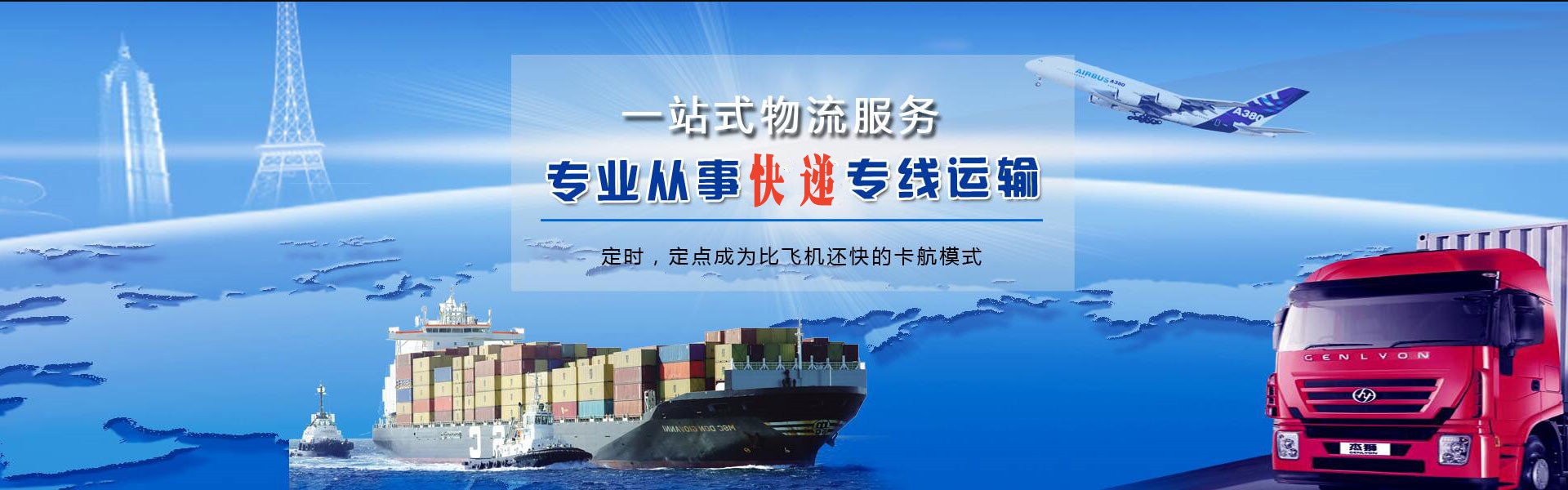 邻水到葡萄牙物流公司-邻水至葡萄牙物流专线-邻水空运到葡萄牙-优时通物流有限公司
