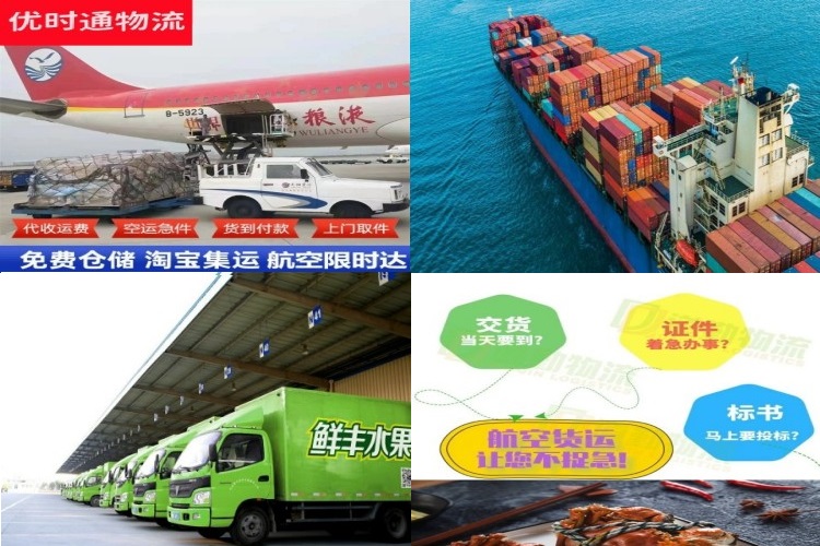 邻水到葡萄牙航空货运公司-邻水到葡萄牙物流专线
